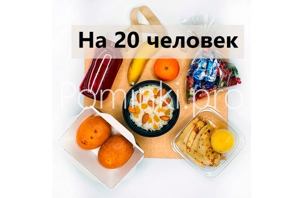 Поминальный набор с конфетами на 20 человек за 18000 рублей
