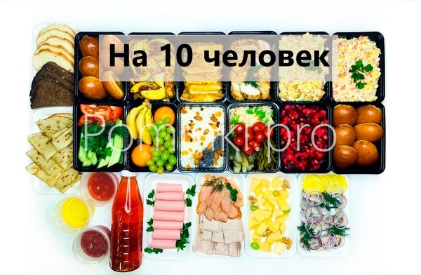 Стандартный поминальный обед на 10 человек за 17000 рублей