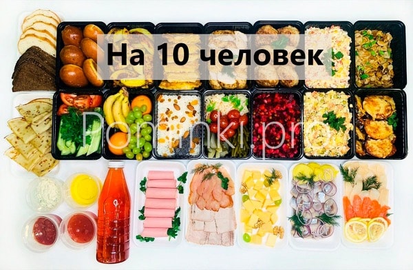 Большой поминальный обед на 10 человек за 26000 рублей