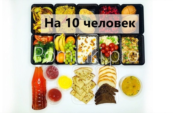 Постный поминальный обед на 10 человек за 9900 рублей