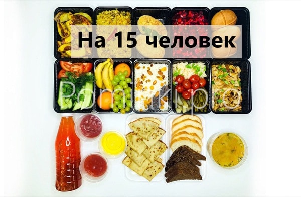 Постный поминальный обед на 15 человек за 14850 рублей